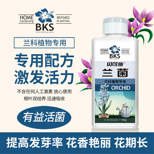Bekshi orchid special nutrient solution for universal hydroponic nutrition to promote rapid flowering orchid exclusive square bottle orchid 500g/bottle
