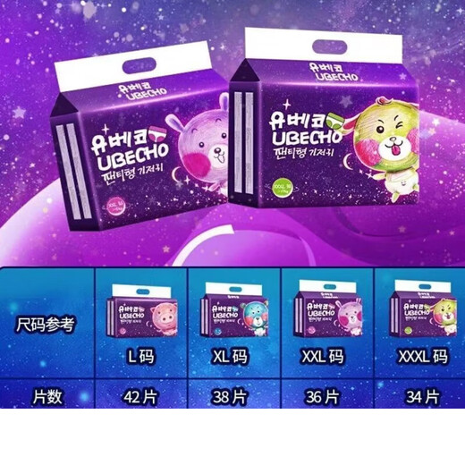 Ubeko diapers, baby pull-ups, large size newborn diapers, dry and breathable, one pack, size XXL, 38 pieces_No returns or exchanges after unpacking