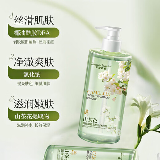 Camellia Amino Acid Perfume Shampoo Shower Gel Fluffy Long-lasting Fragrance Shampoo Refreshing Control Newcomer 0.01 500ml Mesiye Camellia Amino Acid Shampoo