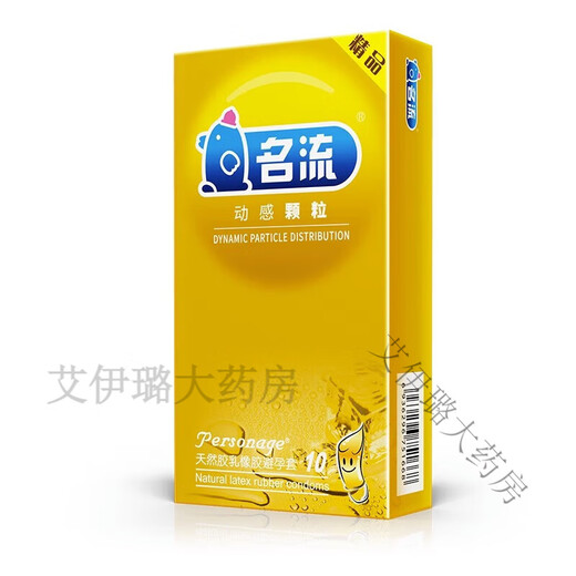 Celebrity mace set thickened and barbed large particles with steel beads thong to avoid men's special condom dynamic dynamic particles 10 + Suzaku set + lubricant 3 bags other Specifications other colors