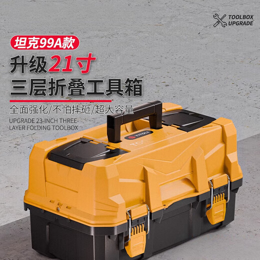 Dad Yao's German quality tool box, large capacity, extra large three-layer folding tool box, industrial-grade extra large storage and organization 21-inch flagship three-layer folding tool box