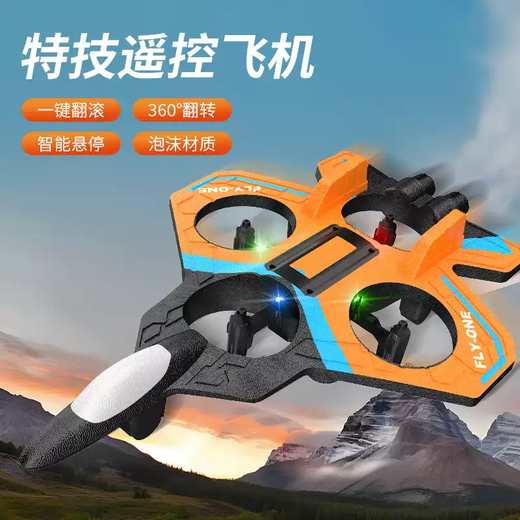 TKHE cross-border foam remote control aircraft fighter quadcopter children's toys small drone manufacturer blue S3 foam drone standard single battery