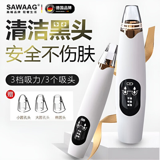 Sawang Germany powerful blackhead suction instrument, super suction cleaner, automatic blackhead suction, acne pore shrinkage, household small bubble beauty instrument, acne removal artifact, Zhenxiang - upgraded configuration - 5000 rpm, 3 levels of suction, safe and not harmful to the skin