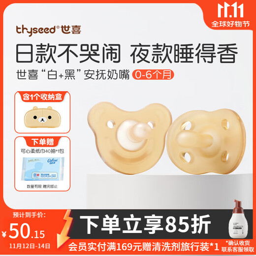 Shixi pacifier 0-6 months anti-colic teether newborn baby day and night full silicone strap storage box day and night (0-6 months) 2 pieces