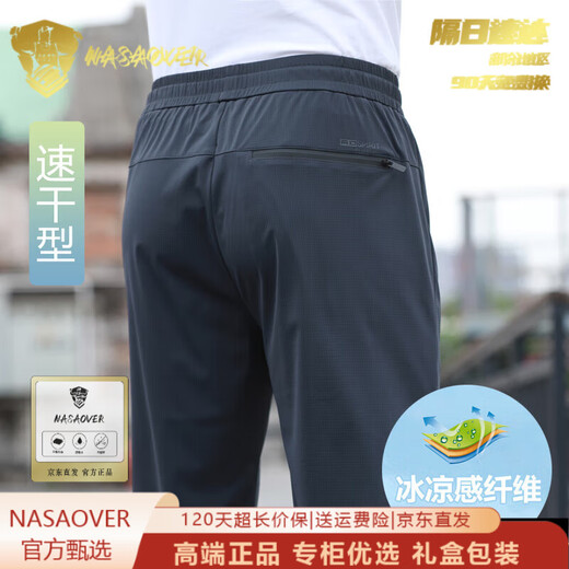NASAOVER Authentic Autumn New Men's Sports Pants Straight Loose Drape Anti-Wrinkle Casual Pants Breathable Comfortable Stretch Men's Pants Blue Gray (Spring and Autumn) Official Selection XL 140-155Jin Jin equals 0.5 kg