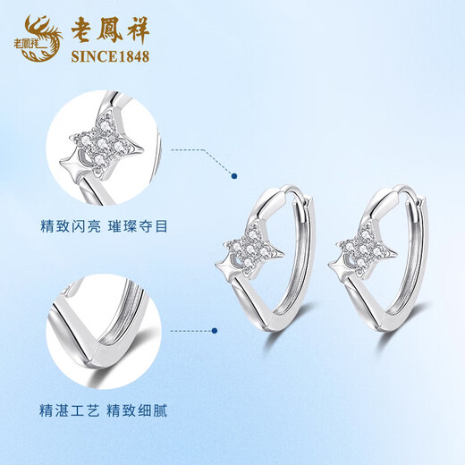 Lao Fengxiang PT950 platinum star earrings for women, new earrings, platinum wife's birthday gift, Mid-Autumn Festival gift for girlfriend, platinum star earrings, about 2.2g, brand gift box