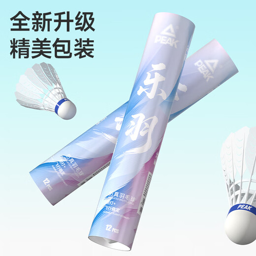 Peak badminton simulated feather nylon balls, durable and unbreakable, 12-piece windproof competition training indoor and outdoor