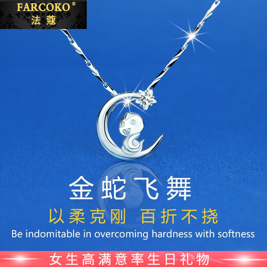 Farcoko brand platinum necklace for women pt950 platinum clavicle chain zodiac pendant birthday gift for girlfriend pt950 platinum necklace + zodiac snake - free engraving