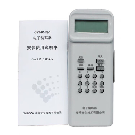 Gulf Encoder Fire Smoke Sense Electronic Encoder GST-BMQ-2 Spot GST-BMQ-4 GST-BMQ-4 Encoder (New Model)