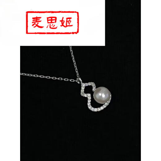 Mai Siji small gourd freshwater pearl pendant s925 silver necklace Luji exquisite set pendant (excluding chain) 6-7mm