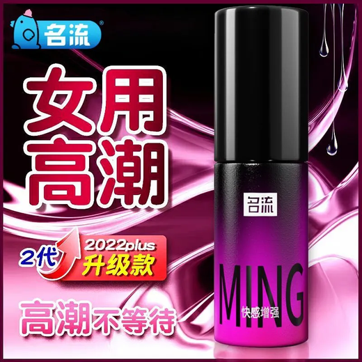 Celebrity Orgasm Liquid Women's Sensitive Lubricant Private Part Enhancement Liquid Desire Intercourse Lubricant Drops for Penetration Orgasm Screams Pleasure Enhancement Liquid*1 233