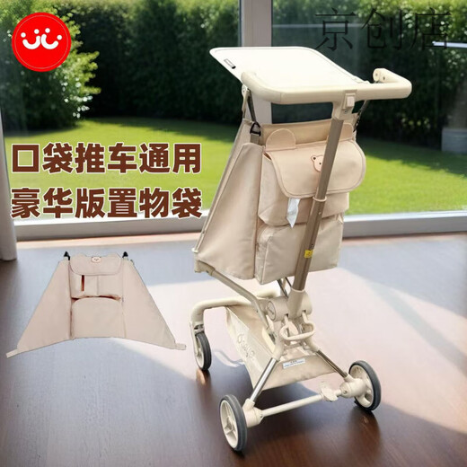 Maruya Xiaohuzi T18 Maruya T2 hanging bag Proco X2 Baby Hao V11 stroller accessories storage bag universal package 5 black leather armrest + black removable