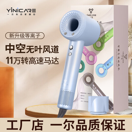 Yi'er high-speed hair dryer, household negative ion hair dryer, dedicated for hair salon, high power, high wind, low noise, fast drying, leafless hair dryer, as a Chinese Valentine's Day gift for boyfriend and girlfriend, sapphire blue, 200 million negative ion hair care + 110,000 super-powerful revolutions + fast drying