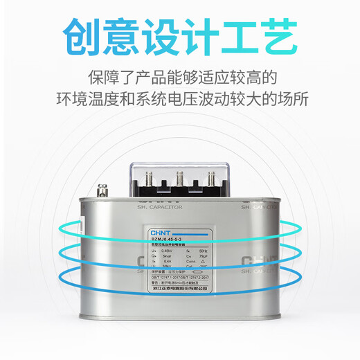 Chint Capacitor BZMJ0.45 0.4 reactive power compensation self-healing low voltage parallel power compensator 450V BZMJ-0.45-60-3