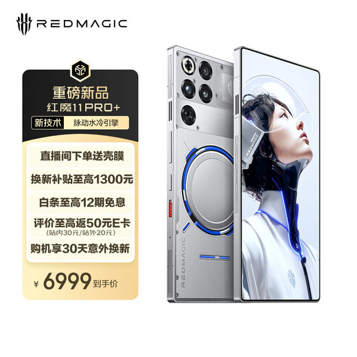 Nubia Red Magic 11 Pro+ 16GB+1TB Deuterium Front Transparent Silver Wings Fifth Generation Snapdragon 8 Extreme Edition Liquid Cooling Wireless Charging Gaming Phone