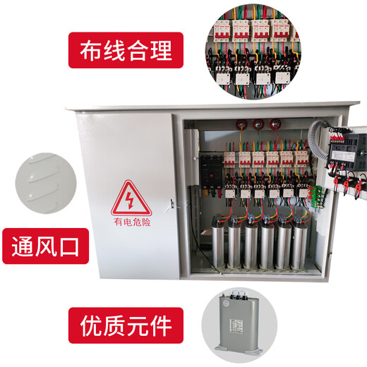 Shaofan low-voltage reactive power compensation cabinet increases voltage power factor outdoor pole-mounted compensation device smart capacitor cabinet customized 50KVA