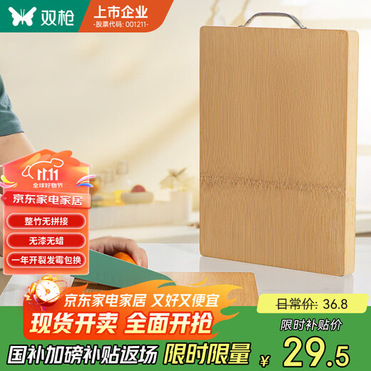 双枪整竹切菜板砧板  加大加厚案板擀面板家用粘板占板40*28*1.8cm