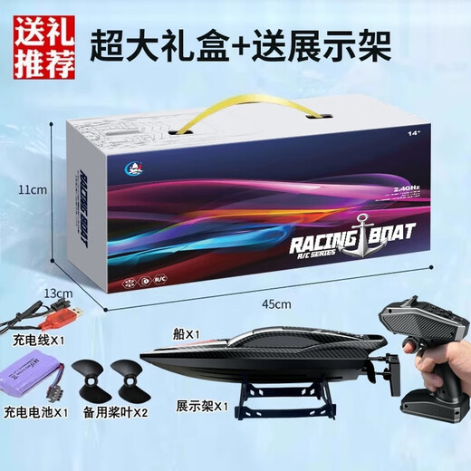 Remote control boat toy water high-speed speedboat boat model electric yacht children's birthday gift Black Tornado-Speed Edition (80km_h) double-layer waterproof high-speed speedboat_off value dual electric