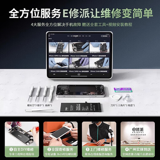 E修派【新国标3C认证丨当天极速发货】适用于oppo手机全系列电池更换大容量 【自主安装】 【BLP679】R17Pro电池【升级3700毫安