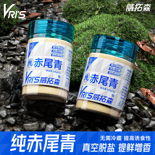 Weituosen Red Tail Green 100g buy 3 get 1 free, 4 bottles in total