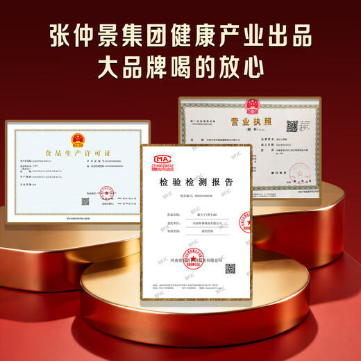 Qianfuzi Zhang Zhongjing Group Qianfuzi Dew Wine China Qianfuzi Dew Wine Qianfuzi 35 Degree Health Wine Deer Penis Ginseng 35%vol 500mL 1 bottle Awakening Experience Pack