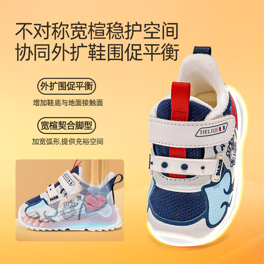 Helios children's shoes 2025 new winter plus velvet section toddler functional shoes for boys and girls, soft sole anti-slip cotton shoes, red and black plus velvet 18, inner length 12.0cm, suitable for foot length 10.5-11.0cm