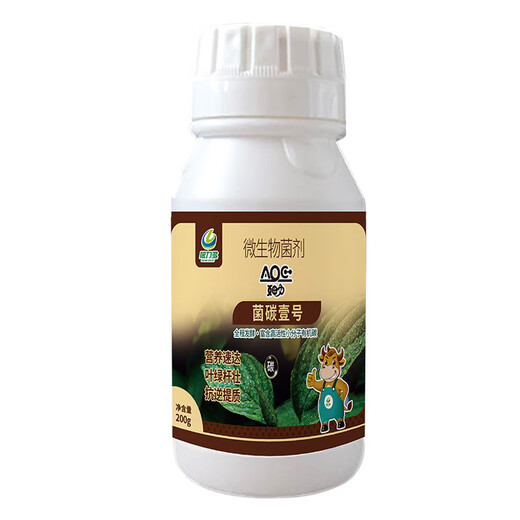 Genliduo Bacillus Carbon No. 1 microbial inoculant to prevent leaf and fruit drop, yellowing and premature aging 200g*1 bottle