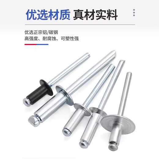 Jinggong aluminum core blind rivets iron rivets open round head large cap countersunk head rivets M2/2.4/3/4/5/6mm M2*4 (100 pieces) Aluminum color