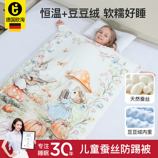 Otao Otao Silk Children's Autumn and Winter Thickened Constant Temperature Baby Sleeping Bag for Big Children Anti-Kick Quilt Artifact for All Seasons Garden Bunny Silk Beanie Velvet Recommended room temperature 5-18 130*150cm (suitable for babies aged 1.5-6) Recommended height within 120cm
