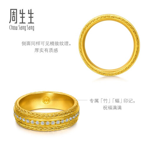 Chow Sang Sang pure gold inlaid diamond waistband Wan Guan ancient gold ring 95705R pricing 15 rounds