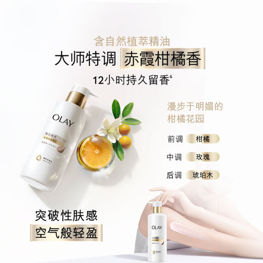 OLAY's new ultra-white bottle of whitening body milk niacinamide brightening 520g light and moisturizing moisturizing and moisturizing for men and women