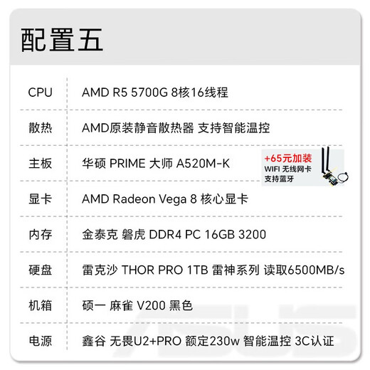 ASUS AMD Ryzen R5 5500GT 5700G Office Desktop Business Entrepreneur Stock Design Special Invoice Game Assembly Machine DIY Complete Desktop Host Computer R5 5700G 16G 1TB