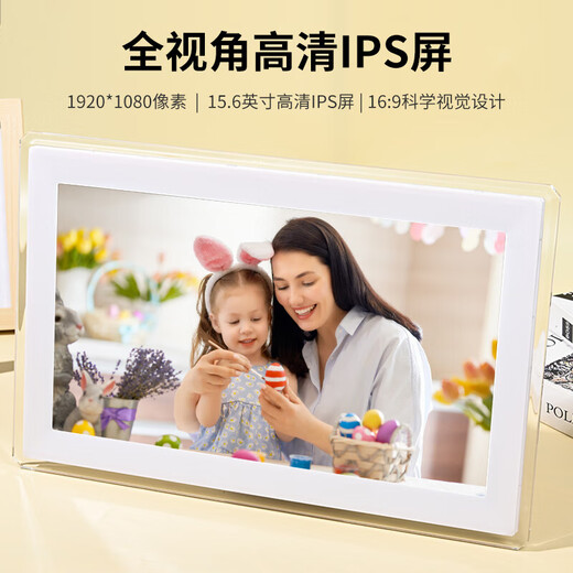 NINTAUS 15.6-inch digital photo frame WIFI mobile phone remote transmission automatic horizontal and vertical IPS high-definition touch screen electronic photo album 10-inch black 32G memory 15.6-inch white 32G memory