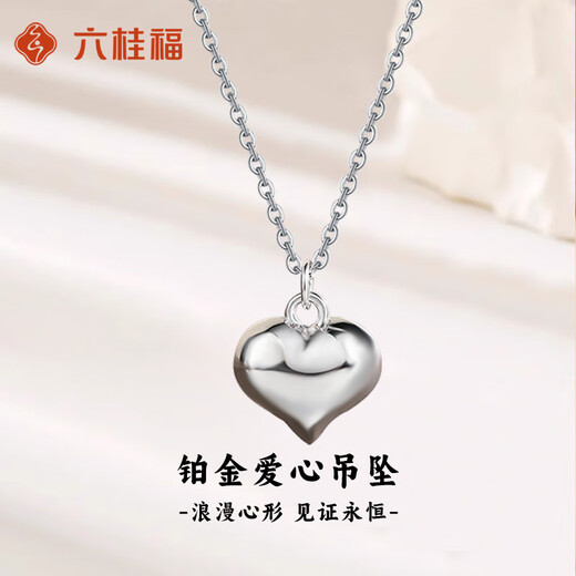 LIU GUI FU JEWELRY Platinum Love Pendant Girls 2025 New Platinum Necklace Birthday Gift Practical for Mom, Girlfriend and Wife 4.78g Platinum Love Pendant
