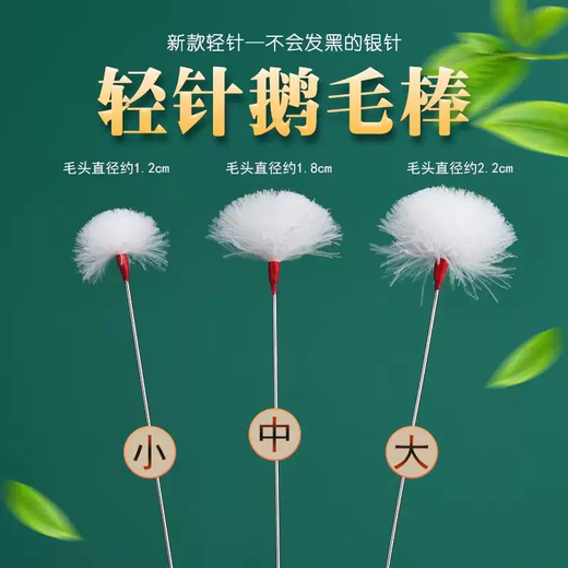 Yusenyi Professional Ear Picking Goose Down Ear Picking Tool Set Ear Picking Spoon Twisting Silver Needle Goose Feather Artifact Light Needle Middle Head Goose Feather Stick 5 Pieces