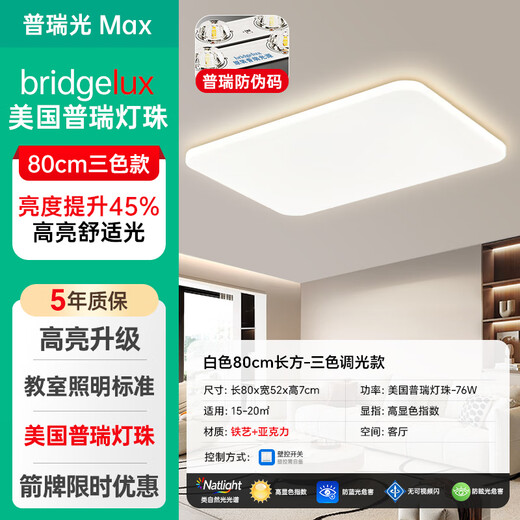 ARROW Lighting Large Living Room Lamp Ceiling Lamp LED Bedroom Modern Simple Lighting Guangdong Zhongshan Lamps [Highly Recommended] 80 cm three-color 76 watt suitable for 22 square meters