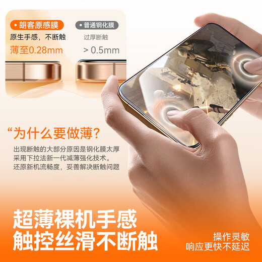 Langke guarantees compensation for damaged stickers丨AG zero-sensitive film suitable for iPhone17promax tempered film Apple 17ProMax mobile phone film ultra-thin anti-reflective high-definition full coverage anti-fingerprint