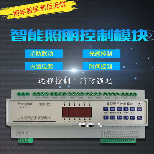 Fengxi 4/6/8/12/16-channel intelligent lighting control switch timing remote time control relay output module Mai 4-channel 16A