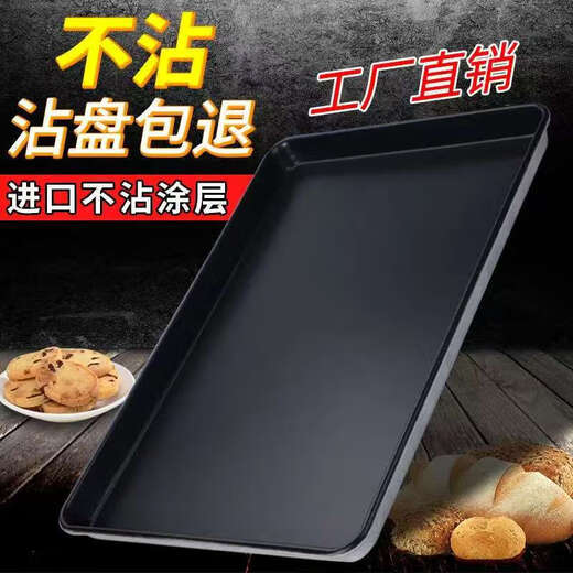Commercial non-stick baking pan rectangular 60x40 oven special cake bread aluminized baking pan non-stick baking mold special non-stick 60*40*3cm2.7Jin Jin equals 0.5kg 1 pack
