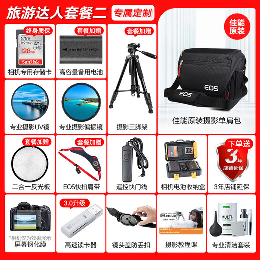 Canon r5 professional mirrorless camera, bird shooting equipment, digital camera, eos r5 full frame Vlog camera, 8K video shooting, place an order for Labubu & Jindou R5 disassembled body, lens not included, official standard configuration, memory card, camera bag not included, it is recommended to purchase a package