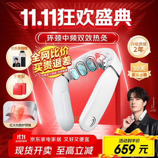 Skg cervical spine massager G5 limited gift box Wang Yibo's same model shoulder and neck neck massager red light hot compress pulse practical birthday gift for boyfriend and girlfriend