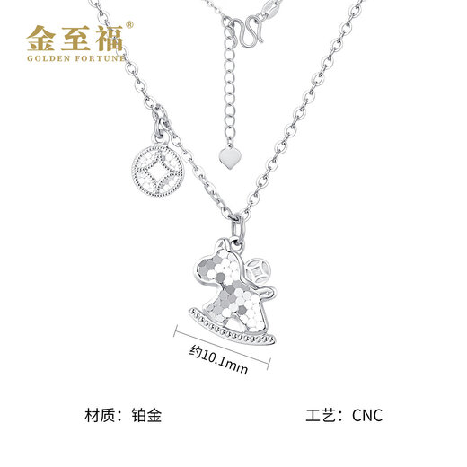 Jin Zhifu will make money soon, platinum necklace pendant for women PT950 platinum clavicle chain for wife and girlfriend as a Valentine's Day gift, about 4.85 grams (refund for more)