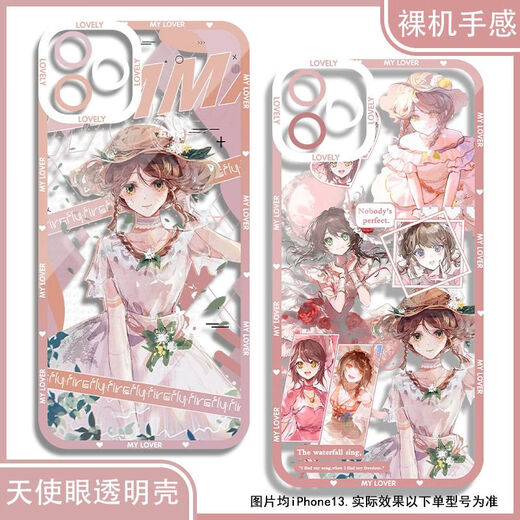 
Identity Five Gardener Emma mobile phone case is suitable for Xiaomi Huawei OPPO Real One Plus Honor Vivo Redmi Angel Eye Transparent Shell K15849 nova Honor Series--Model Send Remarks to Customer Service