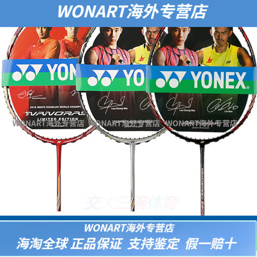 YONEX badminton racket NS Ruisu NR900 NR800 NRGZ doubles god ti10WONART gift to girlfriend and boyfriend 3U NS9900 black and red CH g5 aerial shot