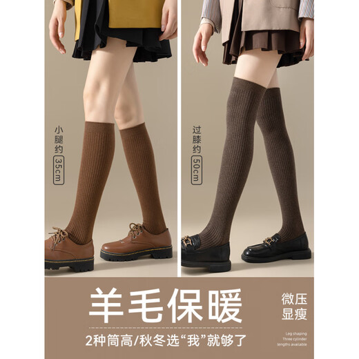 MiiOW Over-the-Knee Wool Socks Women's Autumn and Winter Fever Warm Knee Socks Maillard Pressure Calf Stockings Sheep Wool - Pressure Slimming - Knee Pads Free Combination Package Contact Customer Service Notes - 9 2 pairs One size fits all (35-41) High quality - Shop around