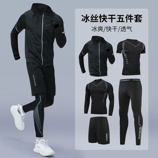 Brute fitness clothes men's autumn running sports suit morning running equipment cycling clothes training room tight-fitting quick-drying clothes ice silk running four-piece set A quick-drying and breathable M M recommended weight 80-100 Jin Jin equals 0.5 kg
