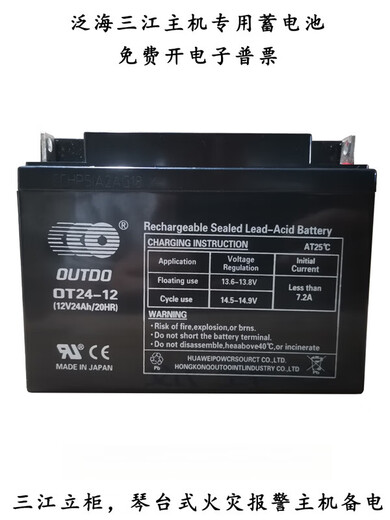 Brand new Panhai Sanjiang combustible gas fire alarm controller fire host backup battery emergency power supply OT5-12/12V5AH size 90*70*100mm