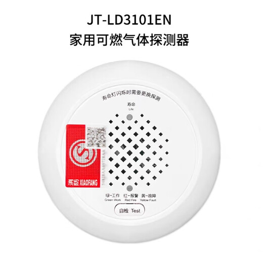 Lida combustible gas alarm control host LD-KQ108 combustible gas detector JT-LD3101EN LD-KQ108--200C (including battery)