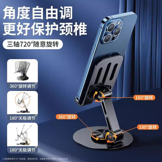 Jinsheng Metal Rotating Bracket Mobile Phone Tablet iPad Alloy Bracket Desktop Bedside Lazy Bracket Live Broadcast Drama Brush Douyin Office Online Class Portable Bracket Folding Bracket Alloy Bracket Gray Q3