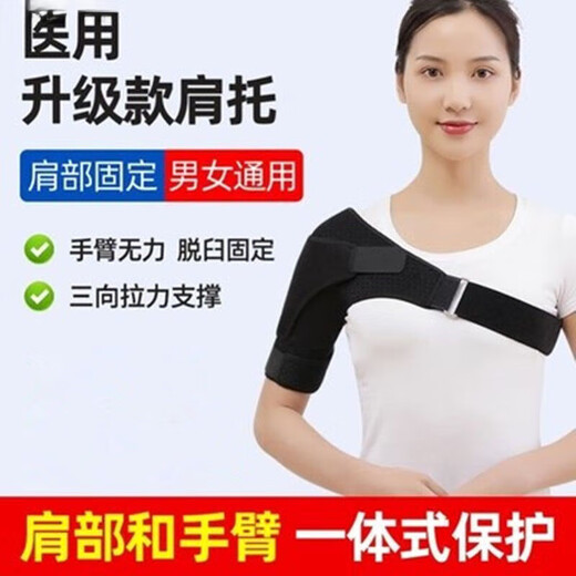 Universal shoulder brace for rehabilitation of hemiplegic right shoulder. Medical shoulder brace for hemiplegic stroke patients to protect shoulder joint subluxation and fix dislocation. New shoulder strap + arm strap + shoulder bag x